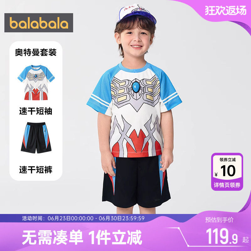 巴拉巴拉男童短袖运动套装两件套