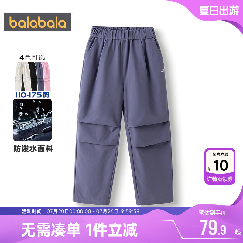 巴拉巴拉儿童裤子男童女童降落伞裤春秋款童装中大童外穿运动长裤