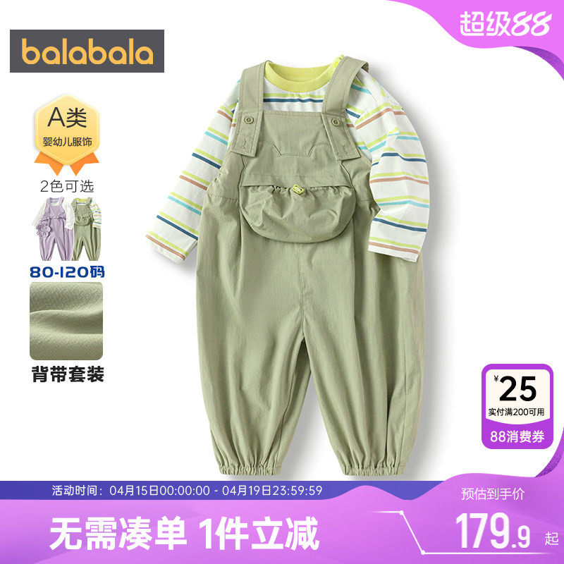 巴拉巴拉宝宝背带裤套装婴儿衣服春秋季款童装男童女童洋气两件套