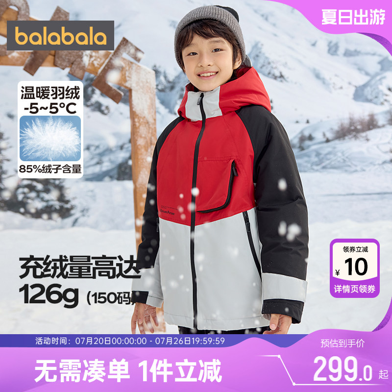 巴拉巴拉男童羽绒服大童宝宝加厚外套冬装新款童装儿童韩版中长款