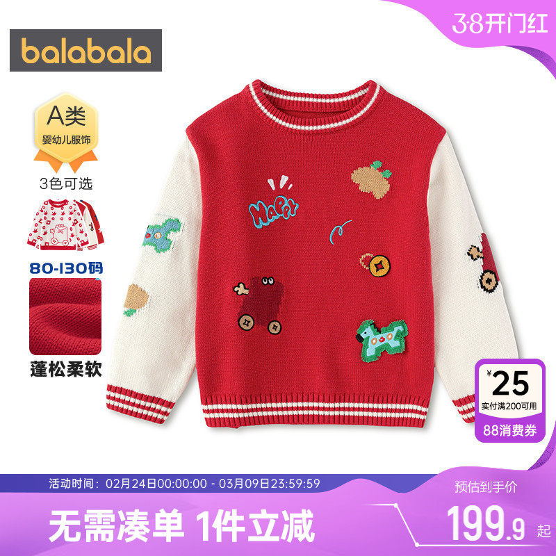 【商场同款】巴拉巴拉男童针织衫宝宝毛衣春秋童装儿童红色上衣孩