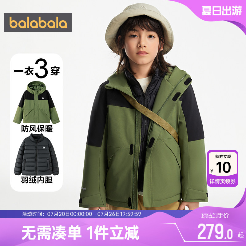 巴拉巴拉儿童羽绒服大童宝宝加厚外套冬装新款童装男童女童韩版潮