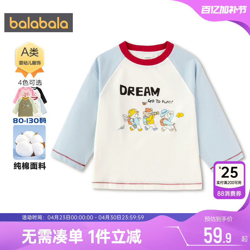 巴拉巴拉宝宝长袖t恤男童女童纯棉上衣春秋款童装儿童洋气打底衫