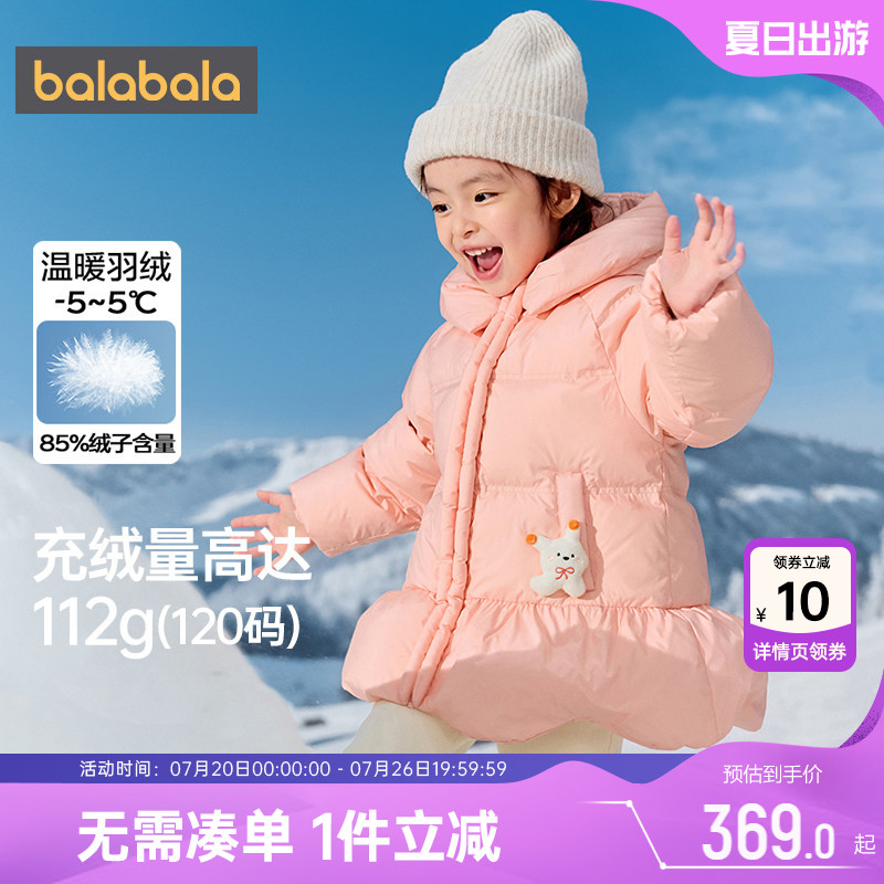 巴拉巴拉女童羽绒服宝宝加厚外套