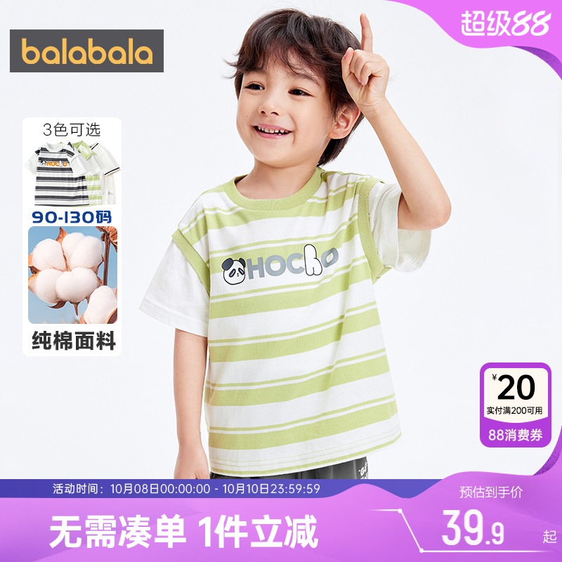 510周年庆，全店直降 抢千款1件立减~