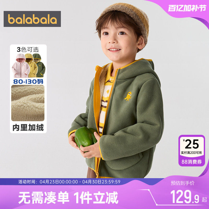 巴拉巴拉儿童外套男童女童加绒上衣秋冬季新款童装宝宝摇粒绒连帽