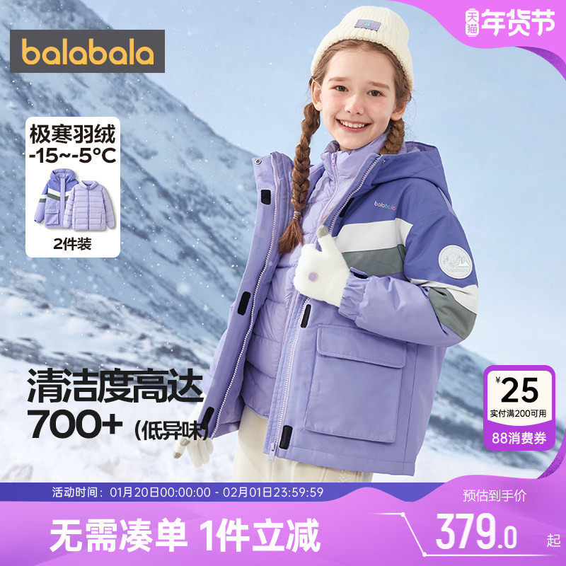 巴拉巴拉女童羽绒服中大童三合一外套冬装新款童装儿童风衣加厚孩,童装/婴儿装/亲子装,羽绒服,淘宝优惠券,粉丝福利购,淘宝优惠卷
