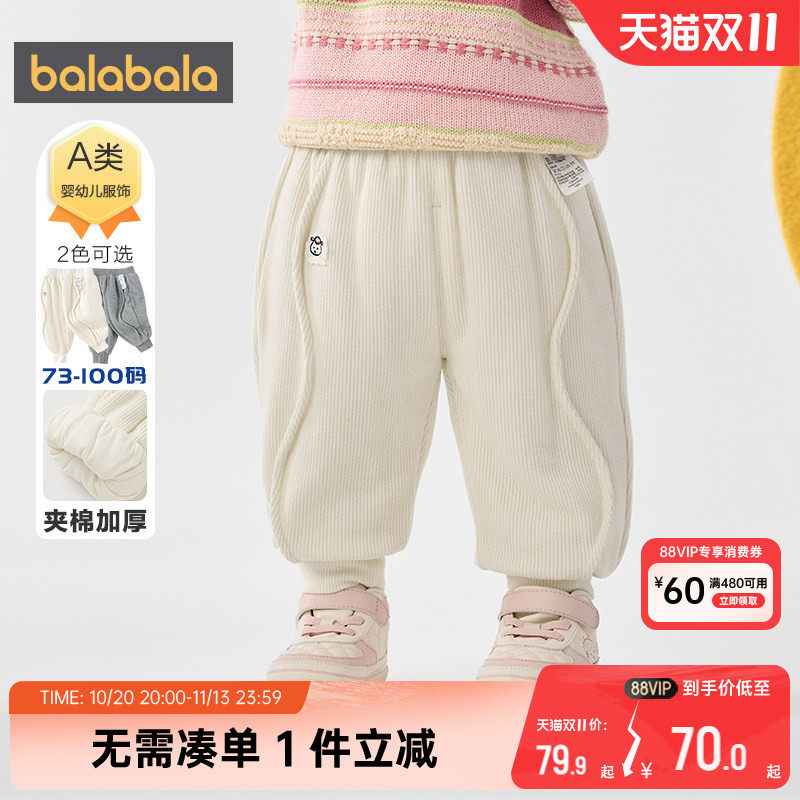 巴拉巴拉女童裤子婴儿宝宝加厚运动裤秋冬款童装儿童休闲白色长裤