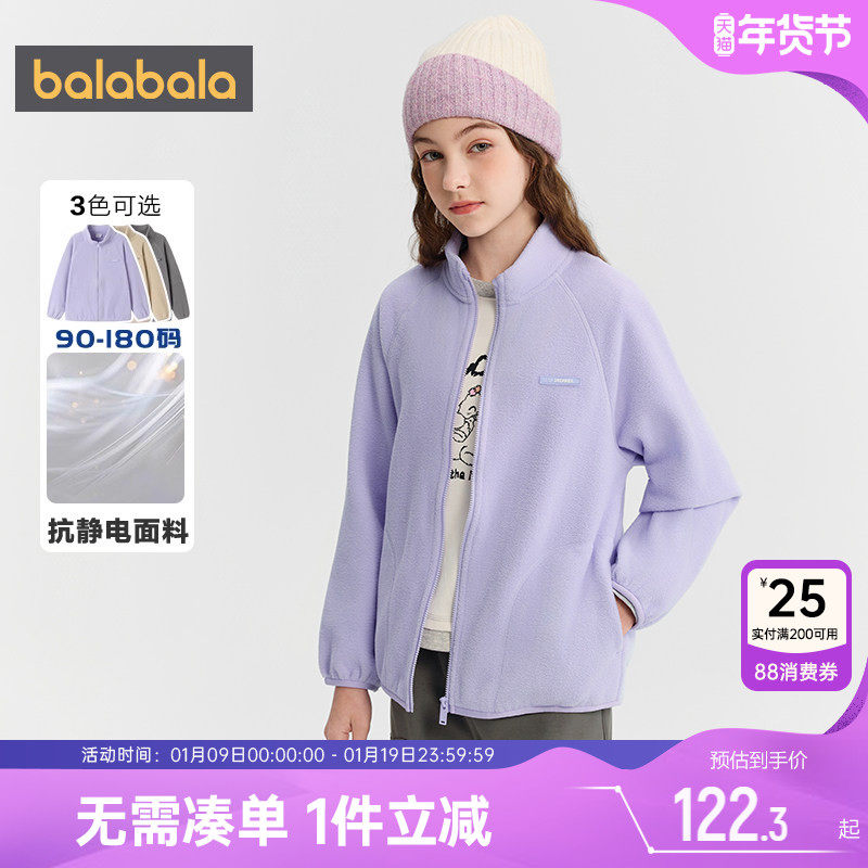 【商场同款】巴拉巴拉儿童外套男童女童摇粒绒上衣秋冬季亲子装厚,童装/婴儿装/亲子装,亲子装/亲子时装,淘宝优惠券,粉丝福利购,淘宝优惠卷