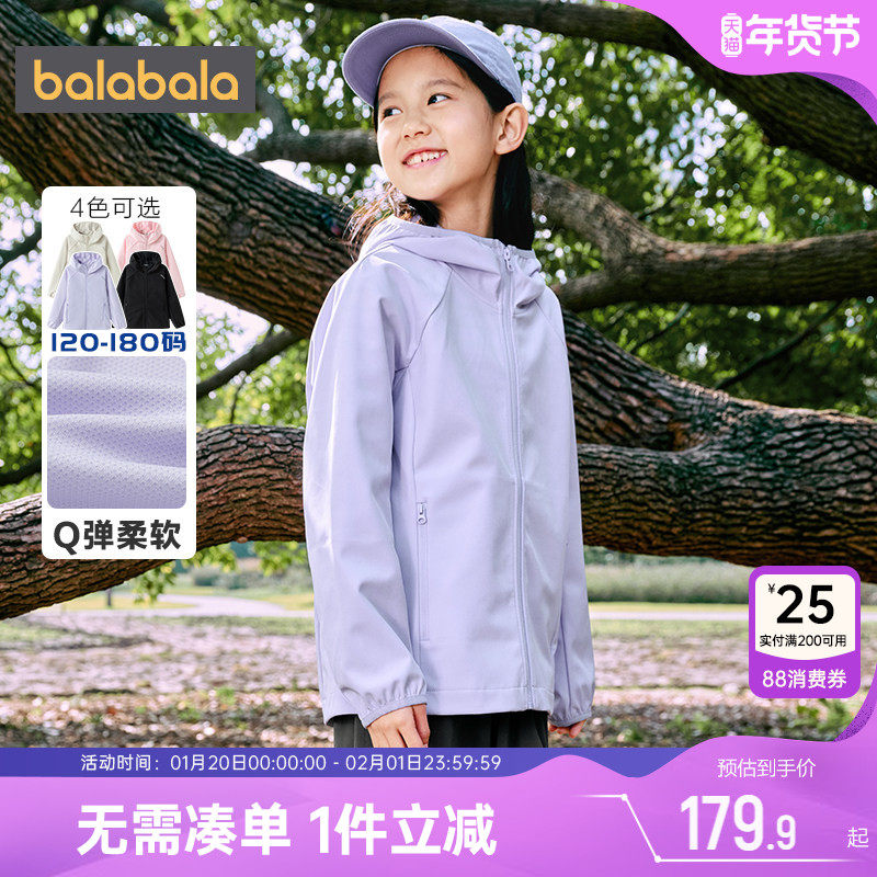 巴拉巴拉儿童外套男童女童户外运动上衣春秋款童装中大童休闲衣服,童装/婴儿装/亲子装,普通外套,淘宝优惠券,粉丝福利购,淘宝优惠卷