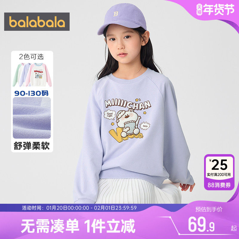 巴拉巴拉女童卫衣中大童圆领打底衫儿童春秋新款童装宝宝洋气上衣,童装/婴儿装/亲子装,卫衣/绒衫,淘宝优惠券,粉丝福利购,淘宝优惠卷