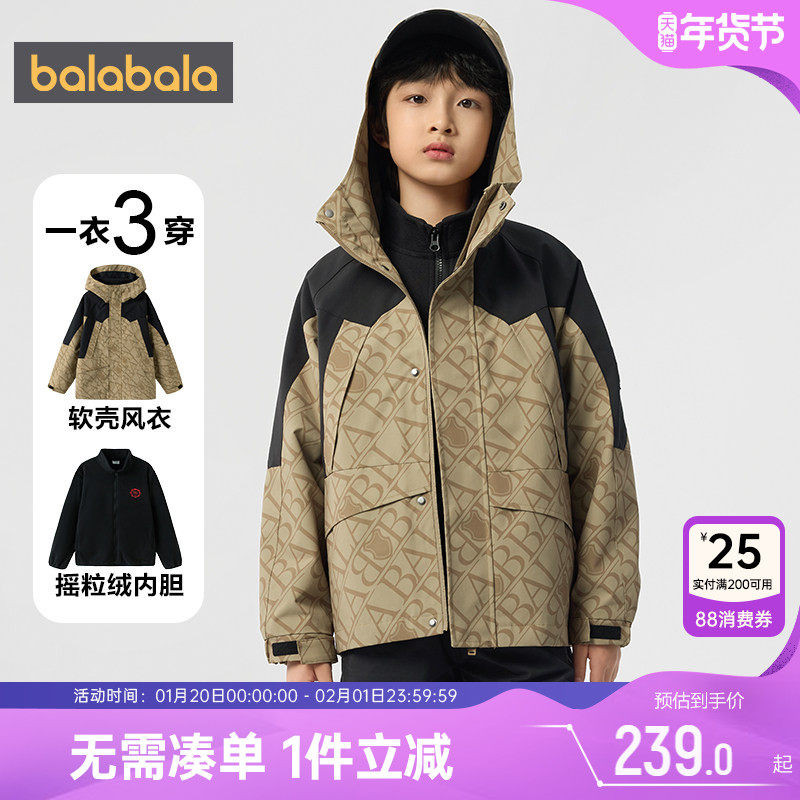 巴拉巴拉男童外套中大童宝宝三合一摇粒绒春秋季新款儿童户外风衣,童装/婴儿装/亲子装,普通外套,淘宝优惠券,粉丝福利购,淘宝优惠卷