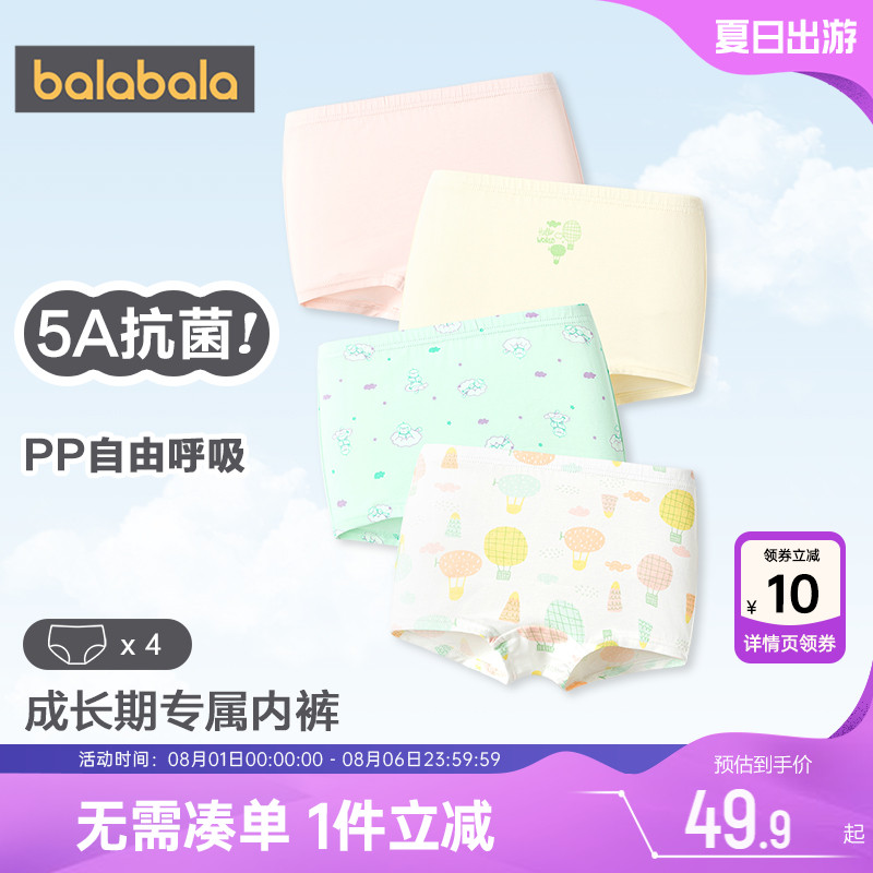 巴拉巴拉女童内裤大童平角裤宝宝不夹PP四角短裤棉春秋款儿童底裤