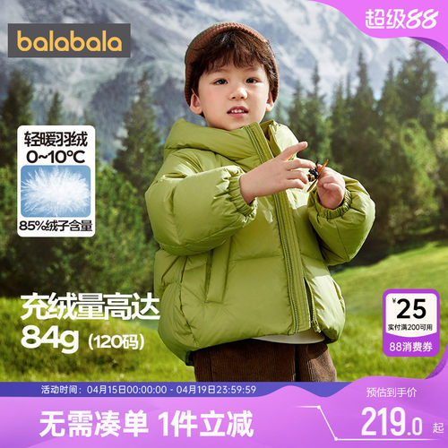 巴拉巴拉男童女童羽绒服加厚外套