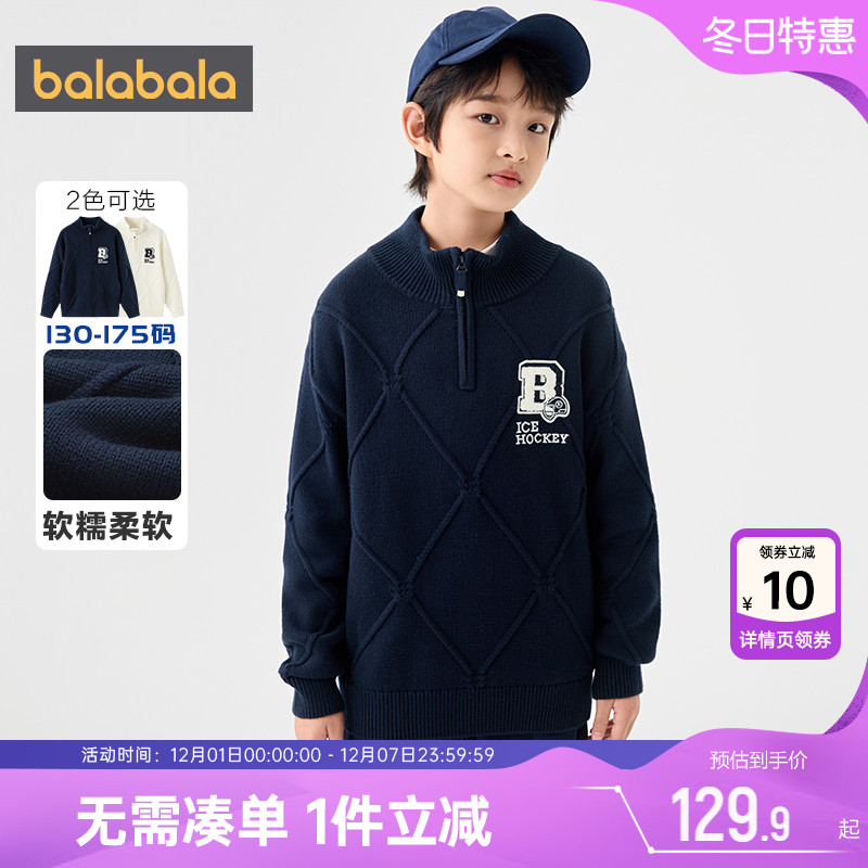 巴拉巴拉男童针织衫中大童宝宝毛衣秋冬款童装儿童高领打底衫黑色