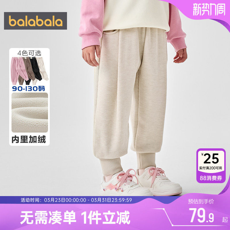 巴拉巴拉女童加绒裤子宝宝运动裤秋冬新款童装儿童加厚黑色长裤潮