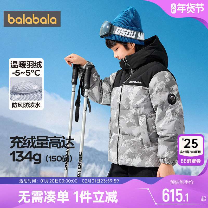 【商场同款】巴拉巴拉男童羽绒服中大童宝宝外套秋冬季童装儿童厚,童装/婴儿装/亲子装,羽绒服,淘宝优惠券,粉丝福利购,淘宝优惠卷