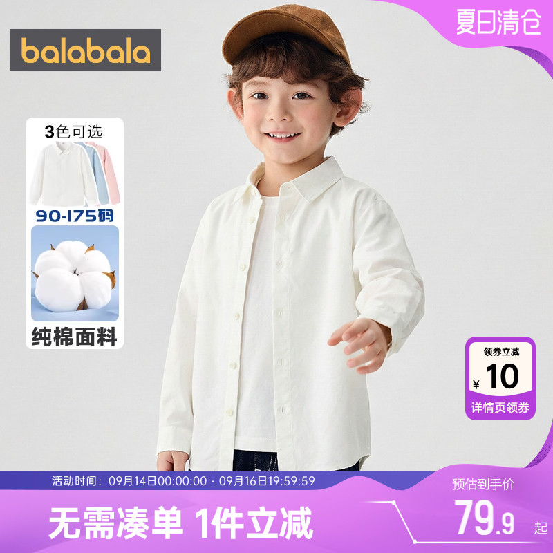 巴拉巴拉男童长袖衬衫白色衬衣春