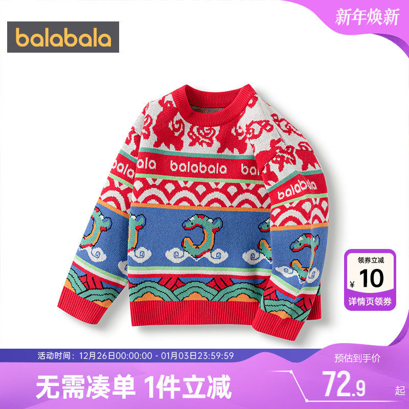 巴拉巴拉男童毛衣小童宝宝中国风红色针织衫春秋新款童装儿童套头