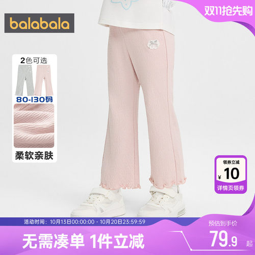 巴拉巴拉女童打底裤宝宝喇叭裤子
