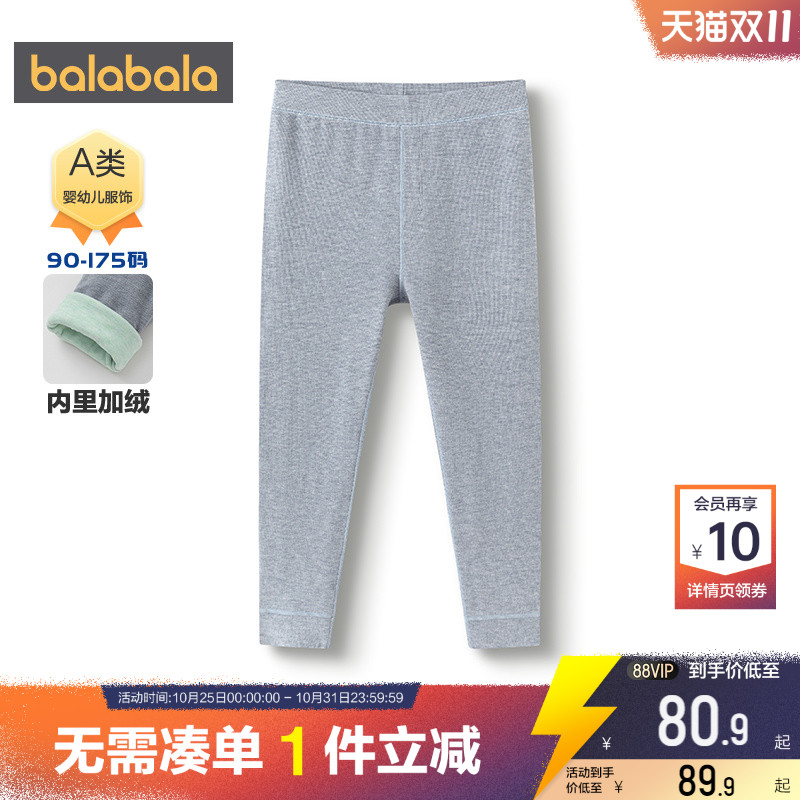 巴拉巴拉男童保暖裤中大童加绒裤子秋冬款童装儿童打底裤儿童睡裤