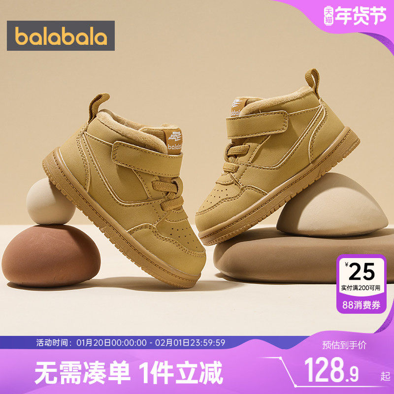 巴拉巴拉儿童学步鞋婴儿小白鞋宝宝运动鞋秋冬季男童女童加绒鞋子,童鞋/婴儿鞋/亲子鞋,学步鞋,淘宝优惠券,粉丝福利购,淘宝优惠卷