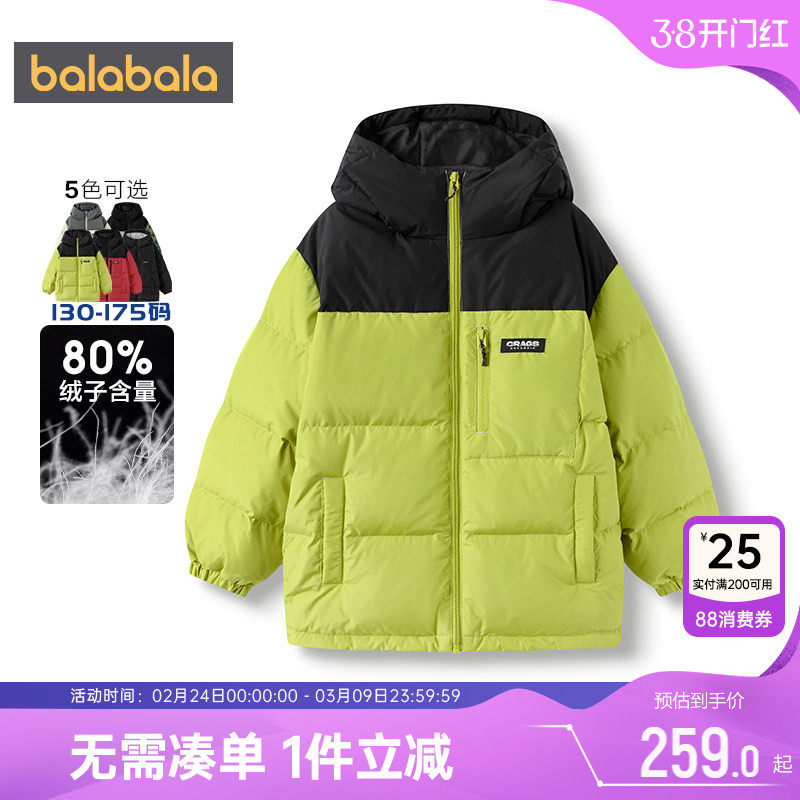 巴拉巴拉男童羽绒服大童宝宝加厚外套冬装新款童装儿童中长款上衣