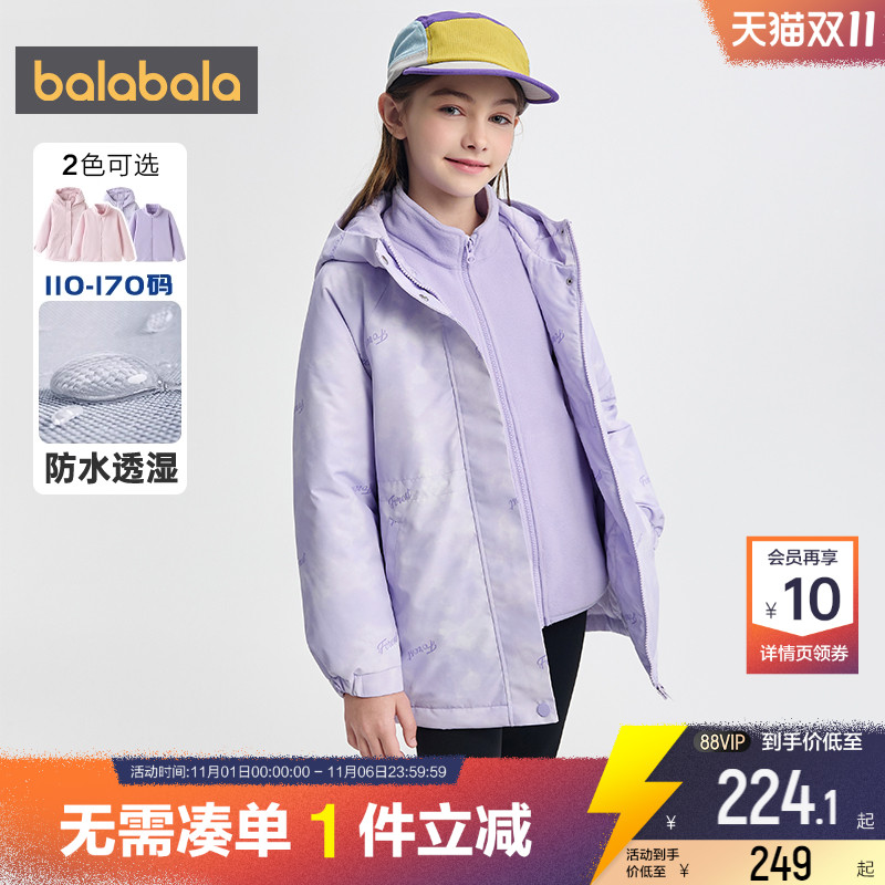 巴拉巴拉女童棉服儿童大童中长款三合一风衣外套秋冬季装棉衣加厚