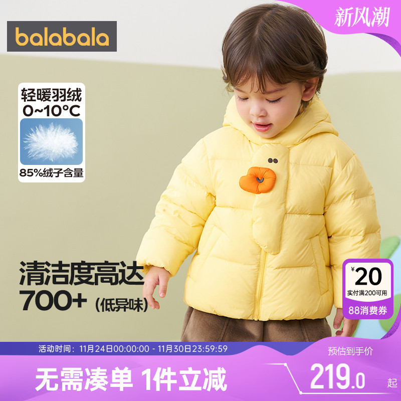 巴拉巴拉宝宝羽绒服男童女童外套