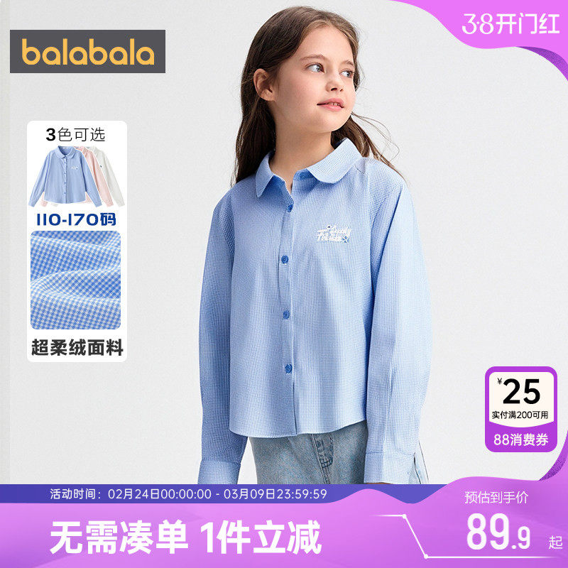 巴拉巴拉女童衬衫中大童衬衣春秋款童装宝宝洋气格子上衣儿童外套