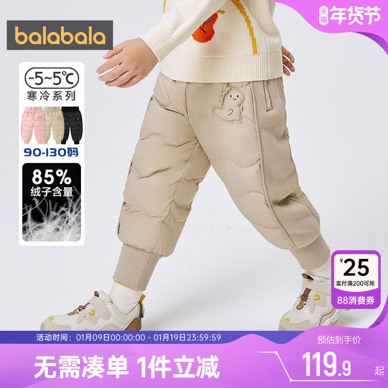 巴拉巴拉儿童羽绒裤男童女童高腰裤子冬季新款宝宝外穿保暖洋气厚,童装/婴儿装/亲子装,羽绒裤,淘宝优惠券,粉丝福利购,淘宝优惠卷