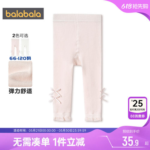 巴拉巴拉女童打底裤婴儿宝宝裤子