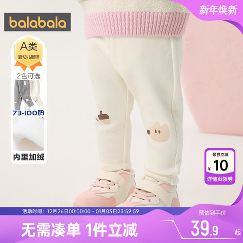 巴拉巴拉女童加绒打底裤婴儿宝宝长裤秋冬新款童装儿童裤子外穿厚