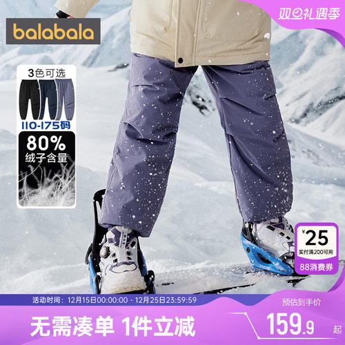 巴拉巴拉儿童羽绒服男童女童裤子