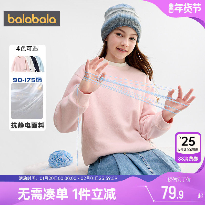巴拉巴拉儿童卫衣男童女童长袖t恤秋冬款童装中大童摇粒绒上衣潮,童装/婴儿装/亲子装,卫衣/绒衫,淘宝优惠券,粉丝福利购,淘宝优惠卷