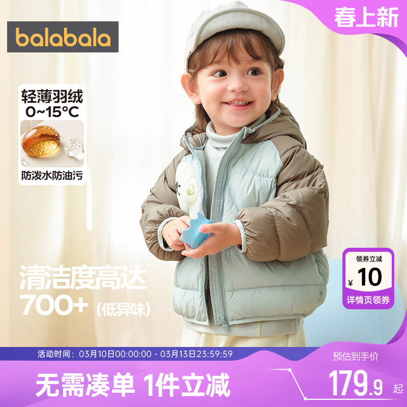 巴拉巴拉宝宝羽绒服男童女童洋气短款外套秋冬款童装婴儿轻薄连帽