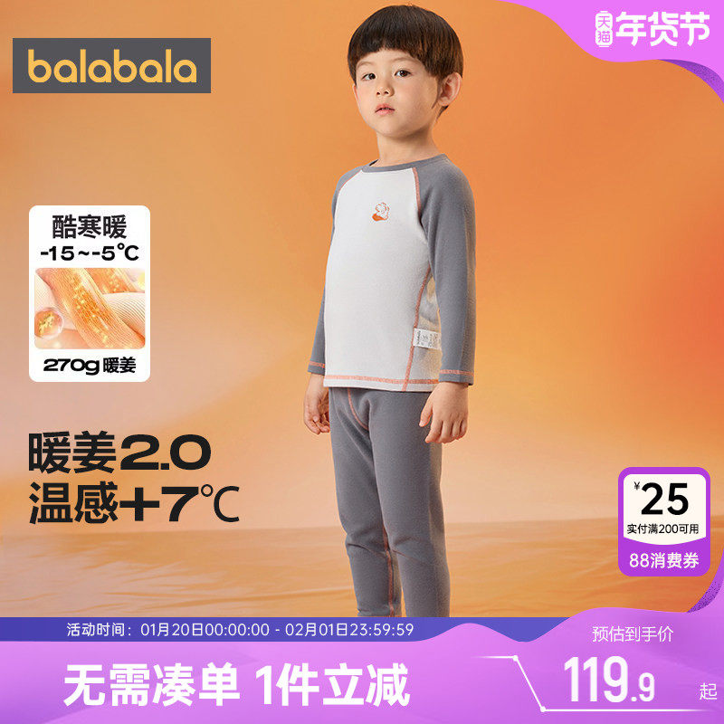 巴拉巴拉儿童内衣套装男童女童保暖秋衣秋裤冬季新款小童宝宝睡衣,童装/婴儿装/亲子装,内衣套装,淘宝优惠券,粉丝福利购,淘宝优惠卷