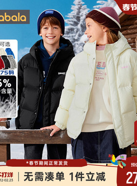 巴拉巴拉儿童羽绒服男童女童连帽外套冬装新款童装中大童韩版加厚
