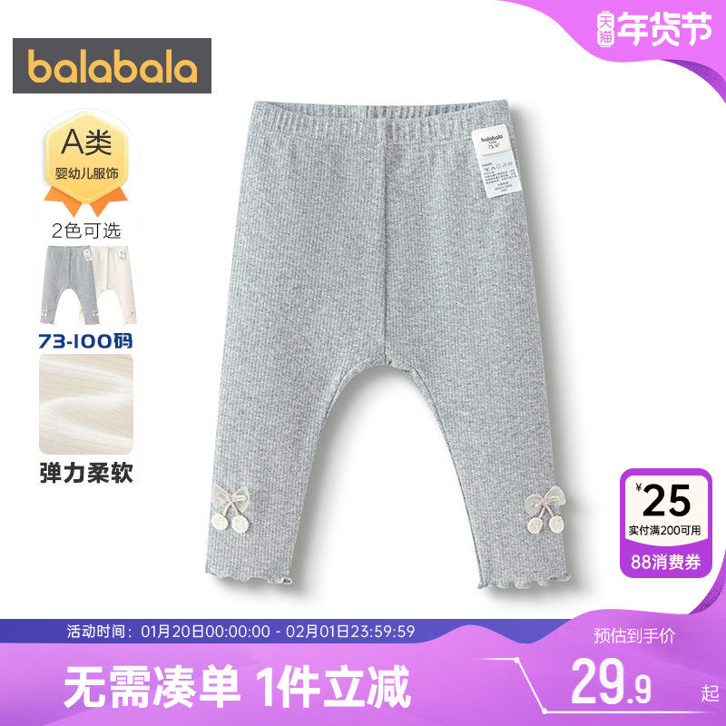 巴拉巴拉女童打底裤婴儿宝宝裤子秋冬季儿童加厚长裤春秋款休闲裤,童装/婴儿装/亲子装,裤子,淘宝优惠券,粉丝福利购,淘宝优惠卷