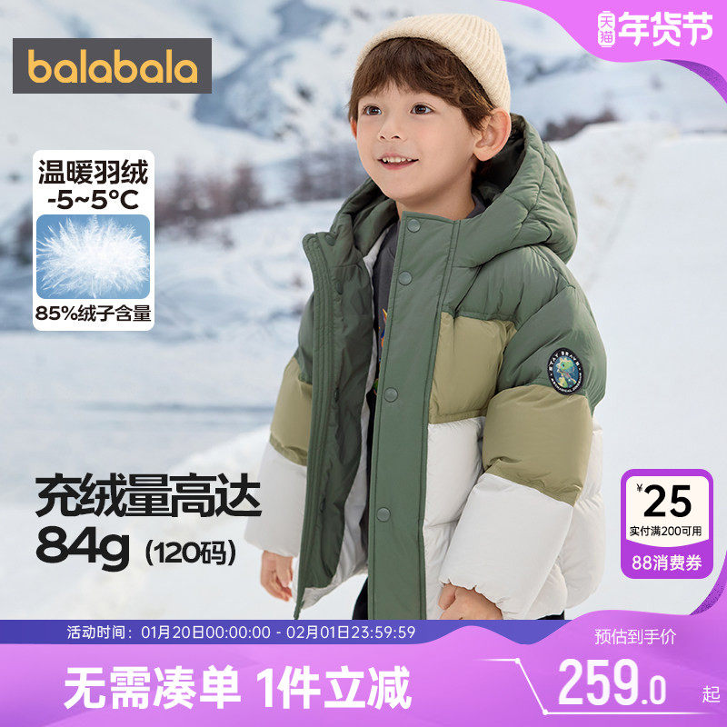 巴拉巴拉男童羽绒服宝宝连帽外套冬季童装儿童中长款上衣加厚衣服,童装/婴儿装/亲子装,羽绒服,淘宝优惠券,粉丝福利购,淘宝优惠卷