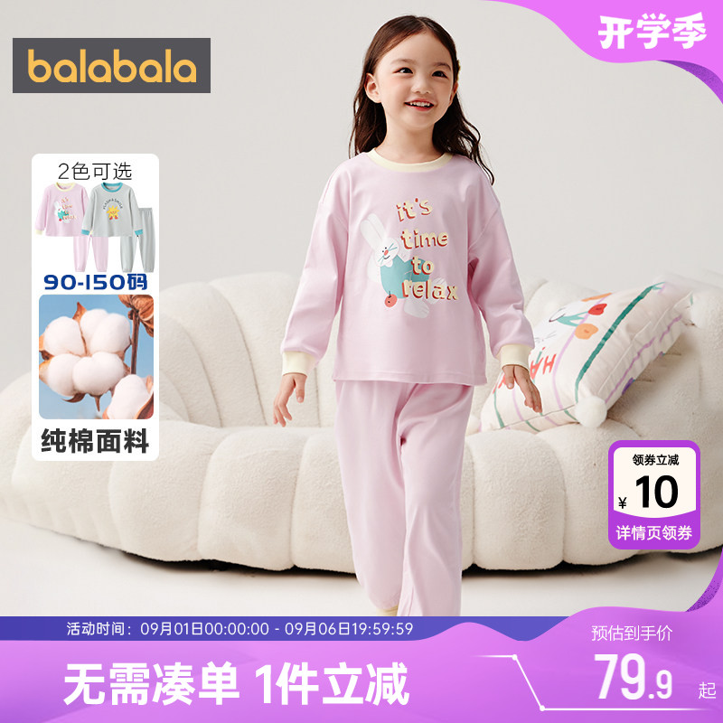 巴拉巴拉儿童睡衣套装男童女童纯棉家居服春秋季新款童装宝宝潮孩