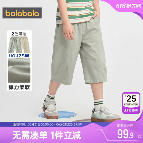 巴拉巴拉男童裤子中大童短裤夏季