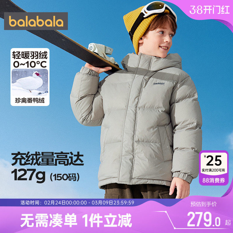 巴拉巴拉儿童羽绒服男童女童中长款外套秋冬款童装中大童宝宝加厚