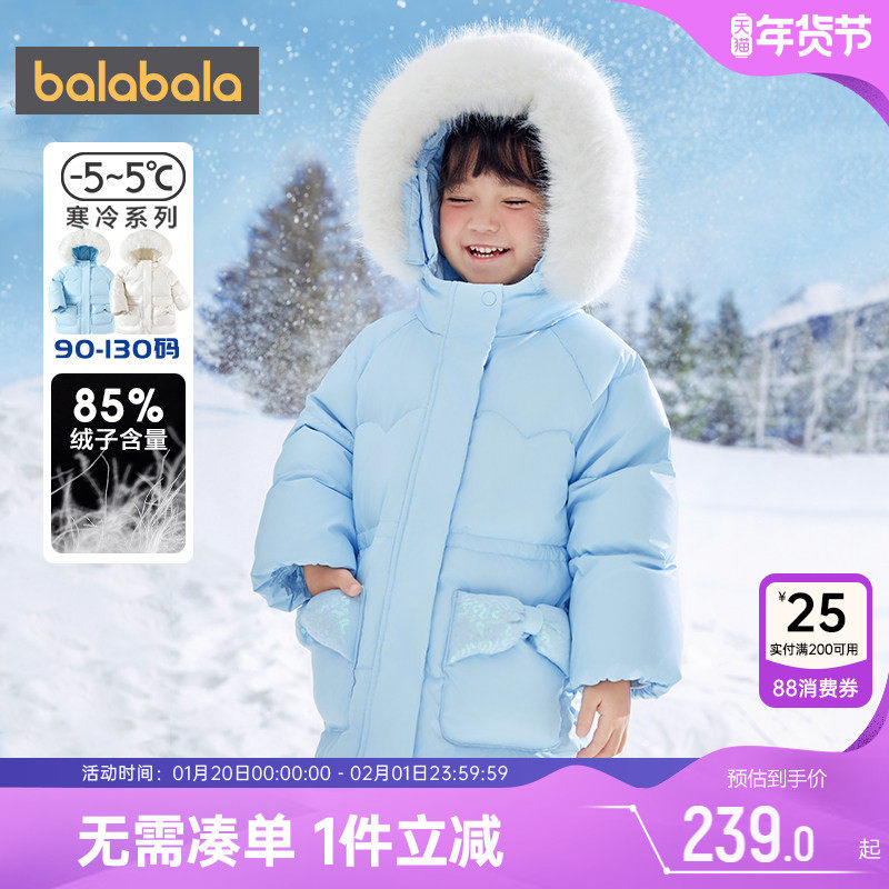巴拉巴拉女童羽绒服小童宝宝加厚外套冬季新款童装儿童洋气中长款,童装/婴儿装/亲子装,羽绒服,淘宝优惠券,粉丝福利购,淘宝优惠卷