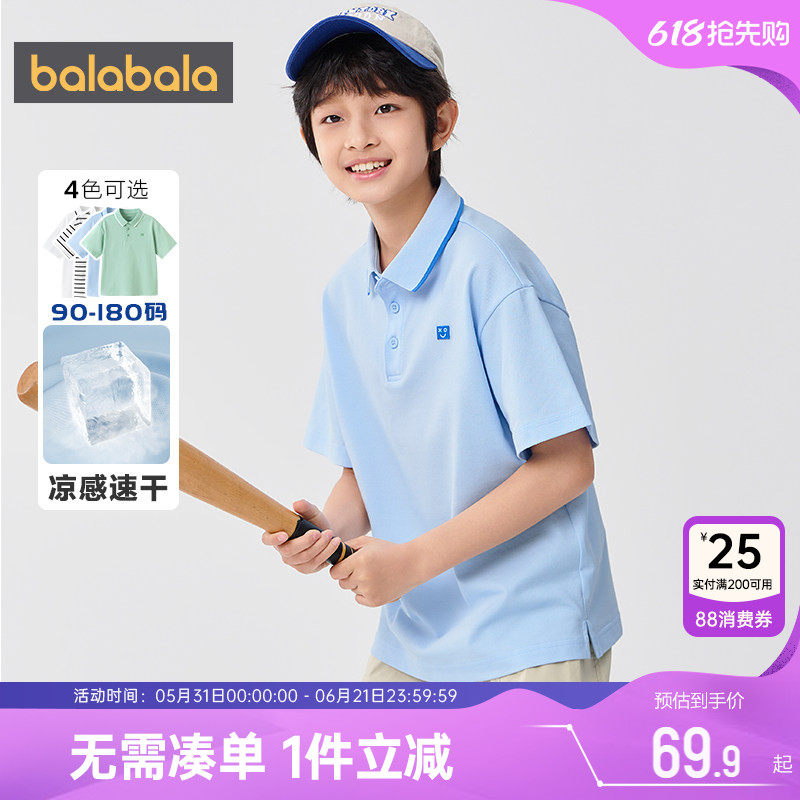 【商场同款】巴拉巴拉男童短袖t恤中大童宝宝polo衫夏季儿童上衣