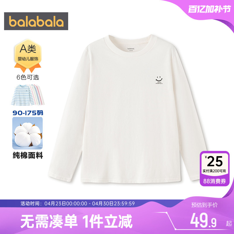 巴拉巴拉儿童长袖t恤男童女童纯棉上衣春秋款童装大童休闲打底衫
