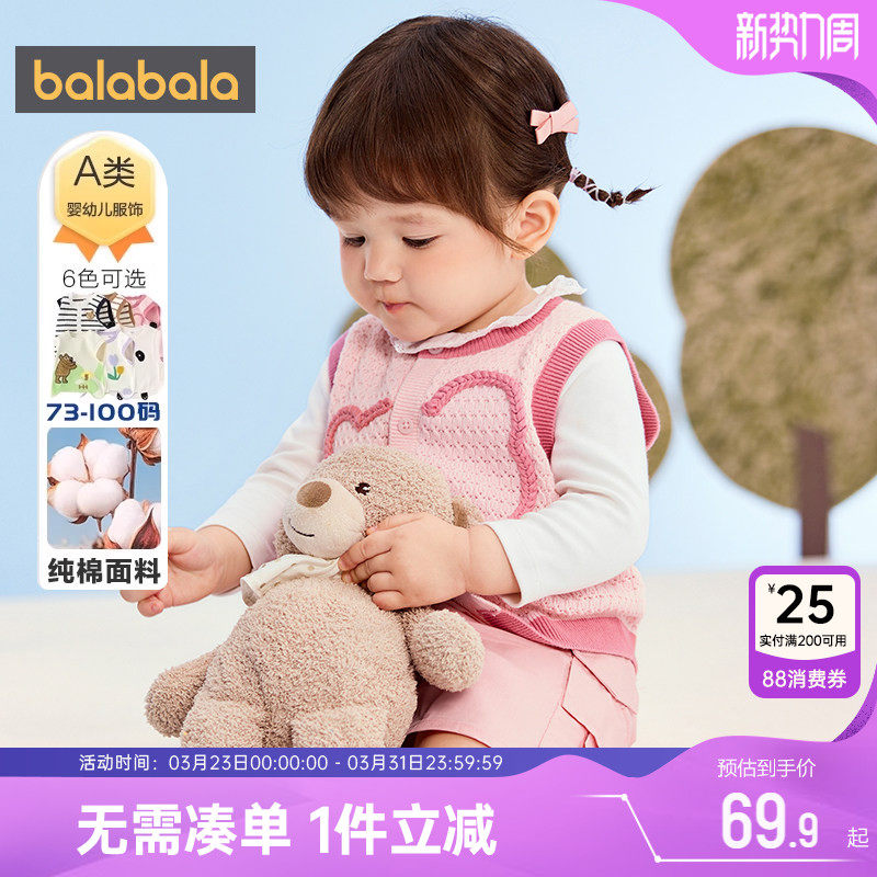 巴拉巴拉儿童针织衫马甲男童女童纯棉小背心春秋季新款婴儿宝宝孩