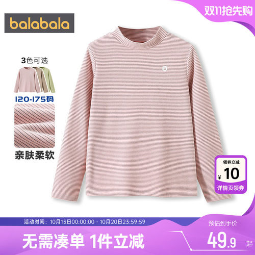 巴拉巴拉儿童长袖t恤条纹打底衫