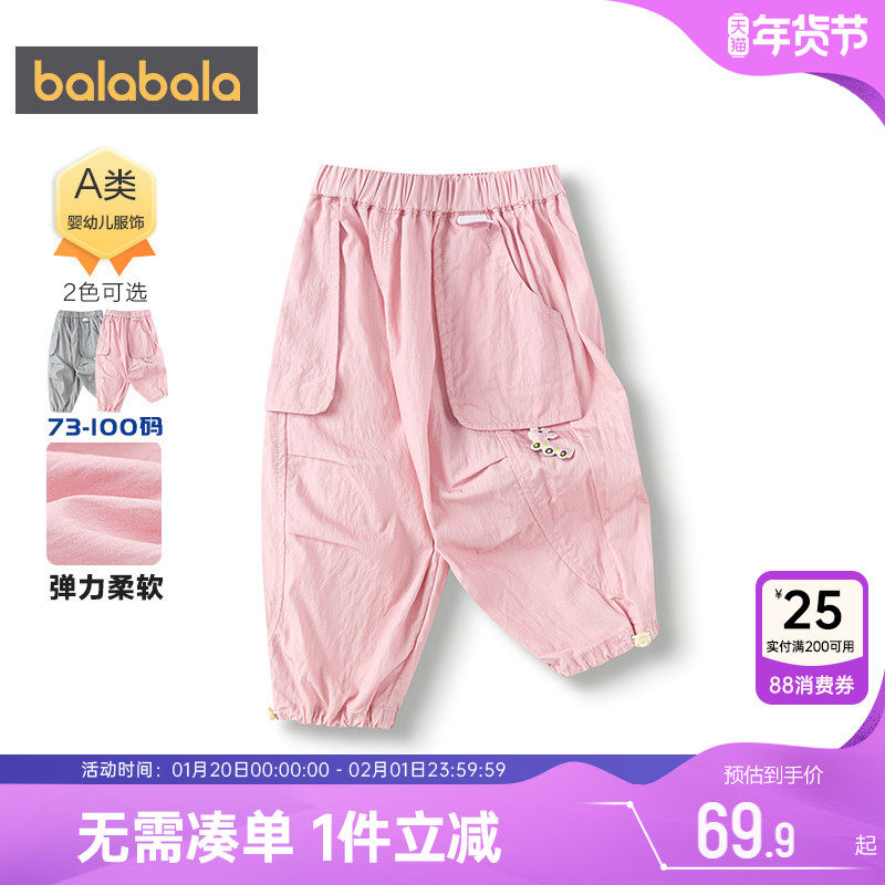 巴拉巴拉宝宝裤子婴儿宽松工装裤春秋款2025童装男童女童洋气长裤,童装/婴儿装/亲子装,裤子,淘宝优惠券,粉丝福利购,淘宝优惠卷