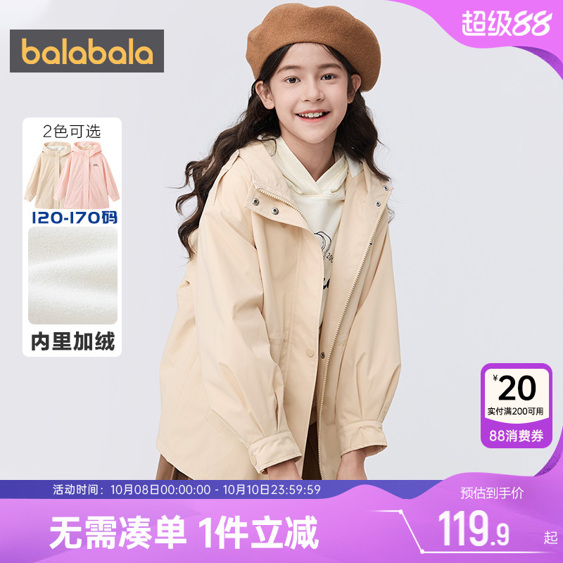 巴拉巴拉女童外套中大童宝宝加绒春秋新款童装儿童中长防风上衣厚